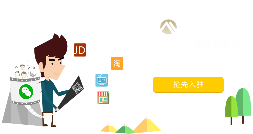 奥烱贸易电商平台